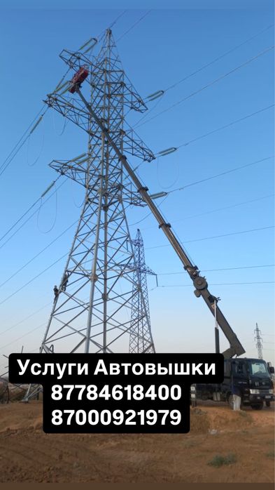 Автовышка от 18 до 45 метров