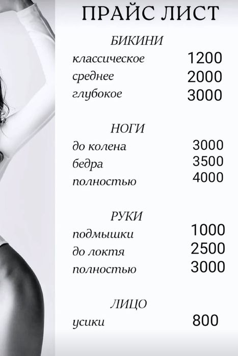 Красота и здоровье  Шугаринг