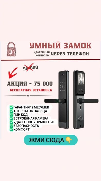 Умный смарт замок MY HOME x7 pro