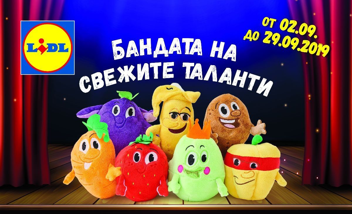 Лот бебешки играчки за момче и за момиче / плодове и зеленчуци от Лидл