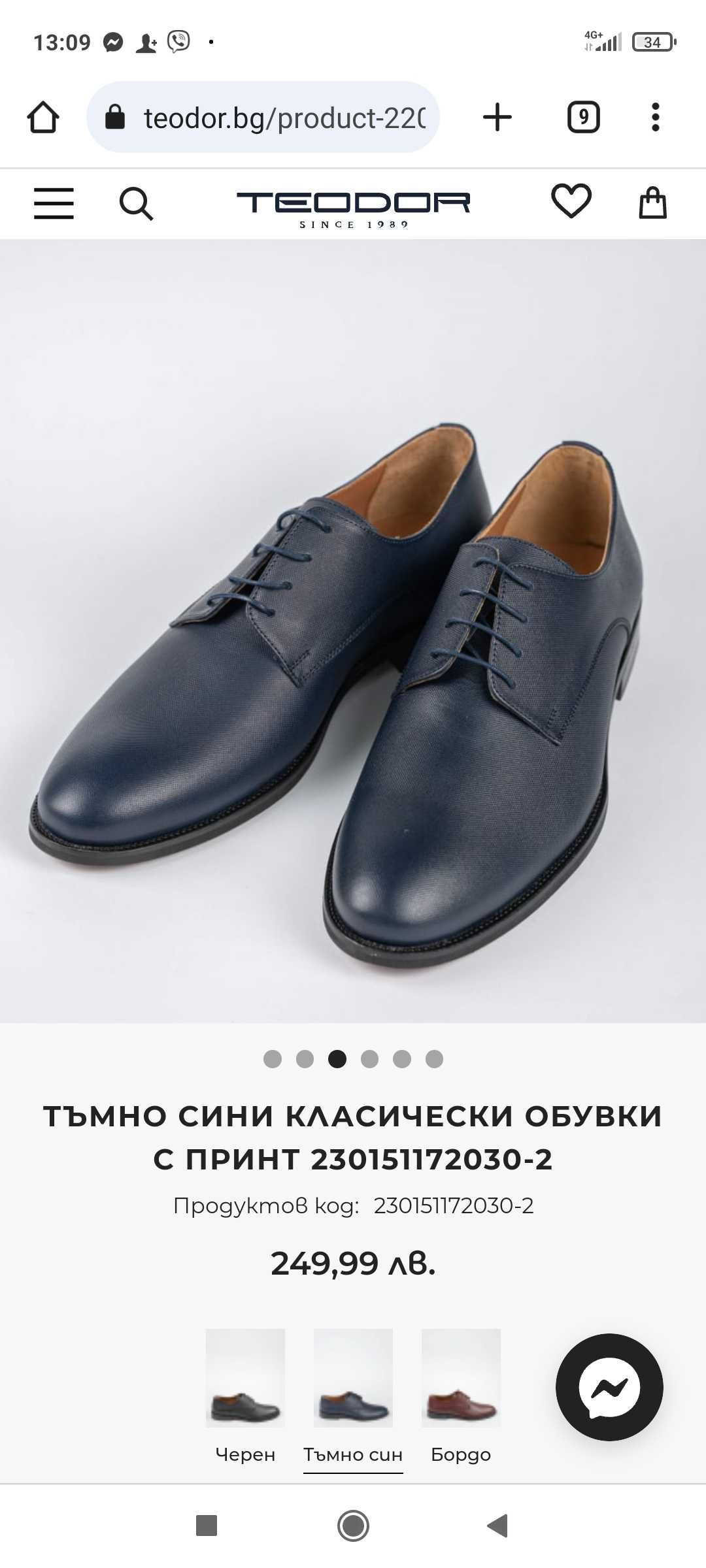 Официални мъжки обувки Теодор/Teodor 46 номер, ест. кожа