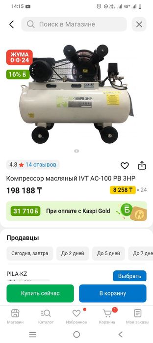 Продам компрессор 100 литров новый срочно