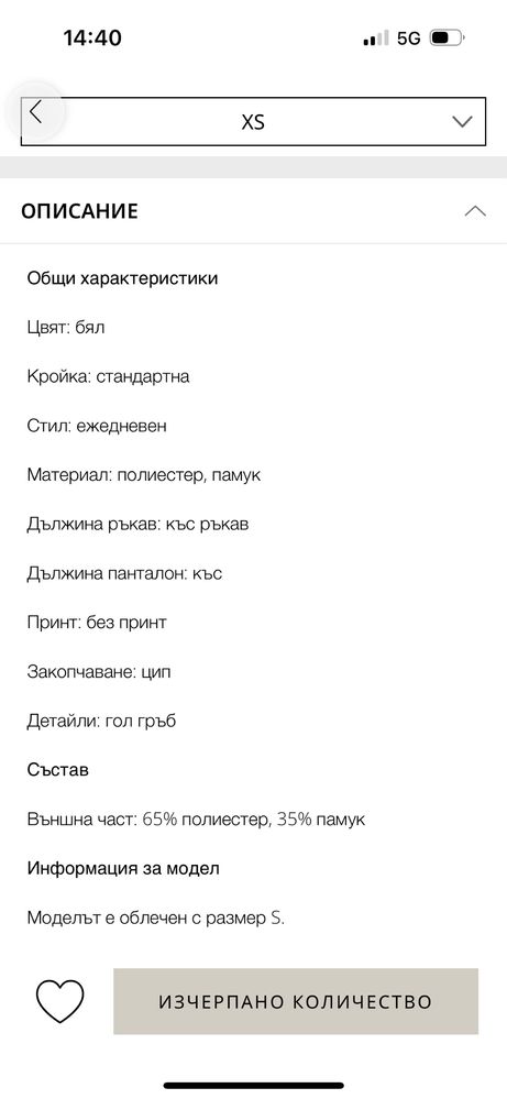 Дамски гащеризон