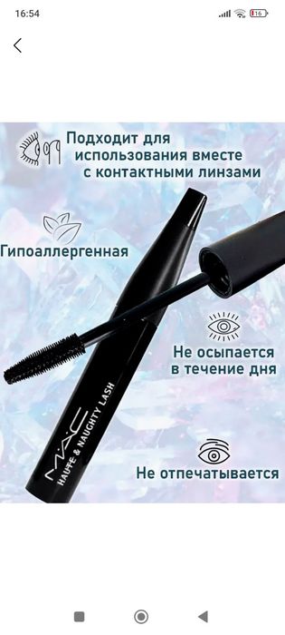 Оригинальный тушь качественный хорошем цене