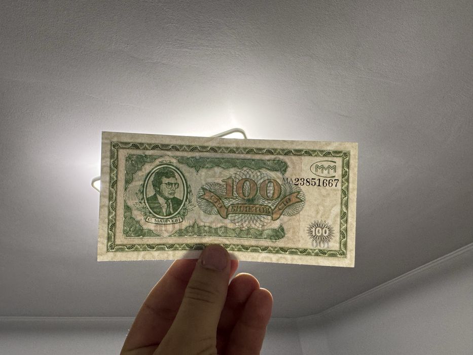 Bancnota veche comemorativa