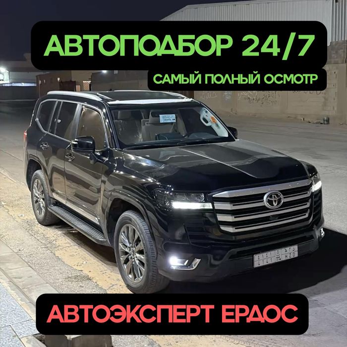 Автоподбор. Под Ключ. Автоэксперт. С выездом. Толщиномер. Компьютерная