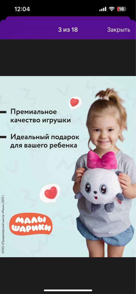 Крошик и Пандочка малышарики