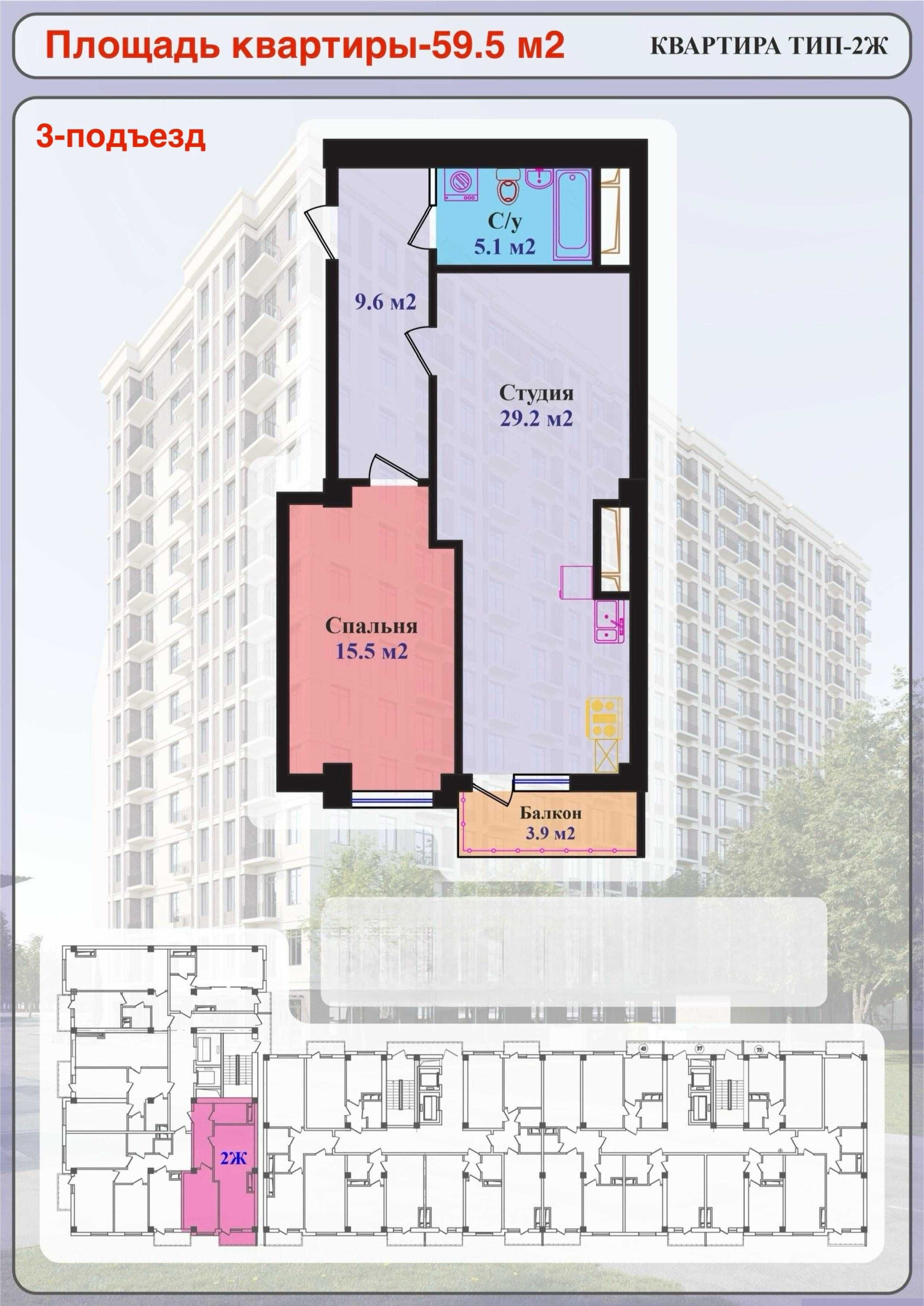 2 хонали квартира — 59.9 м², 5-қават