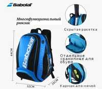 Теннисный профессиональный рюкзак Babolat