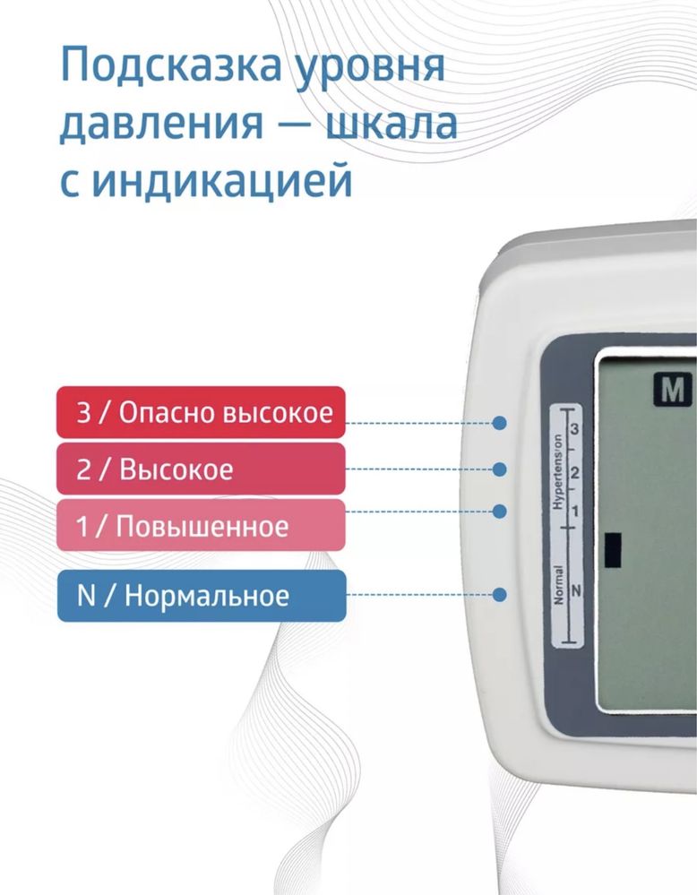 Танометр автоматический с увеличенной манжетой