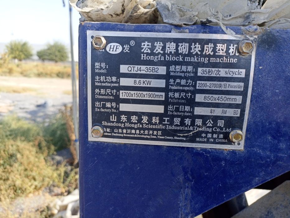 Шлакоблок станок  Shlakoblok stanok срочно сотилади