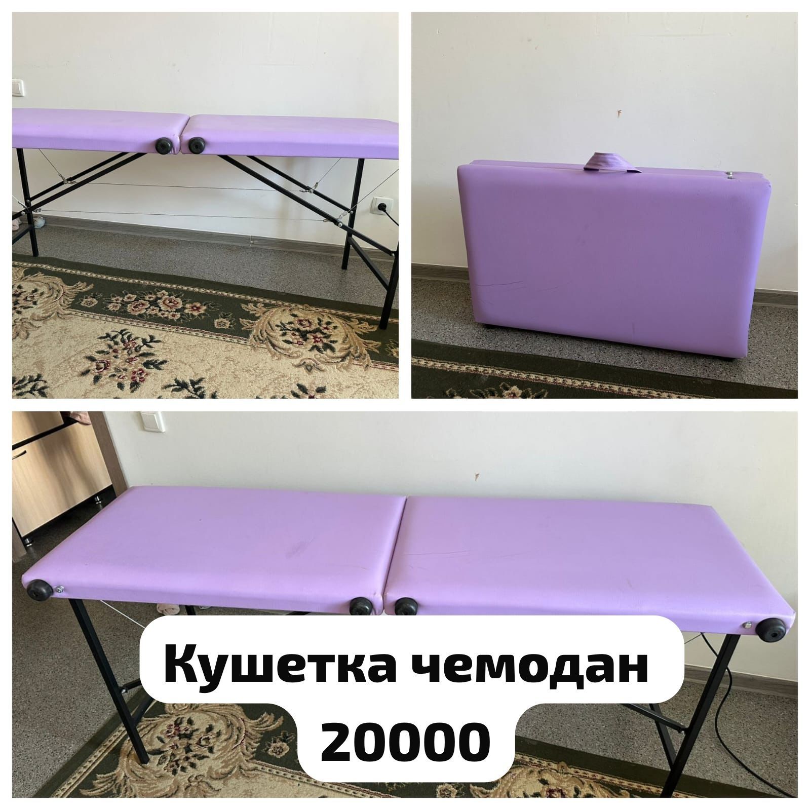 Продам кушетка чемодан