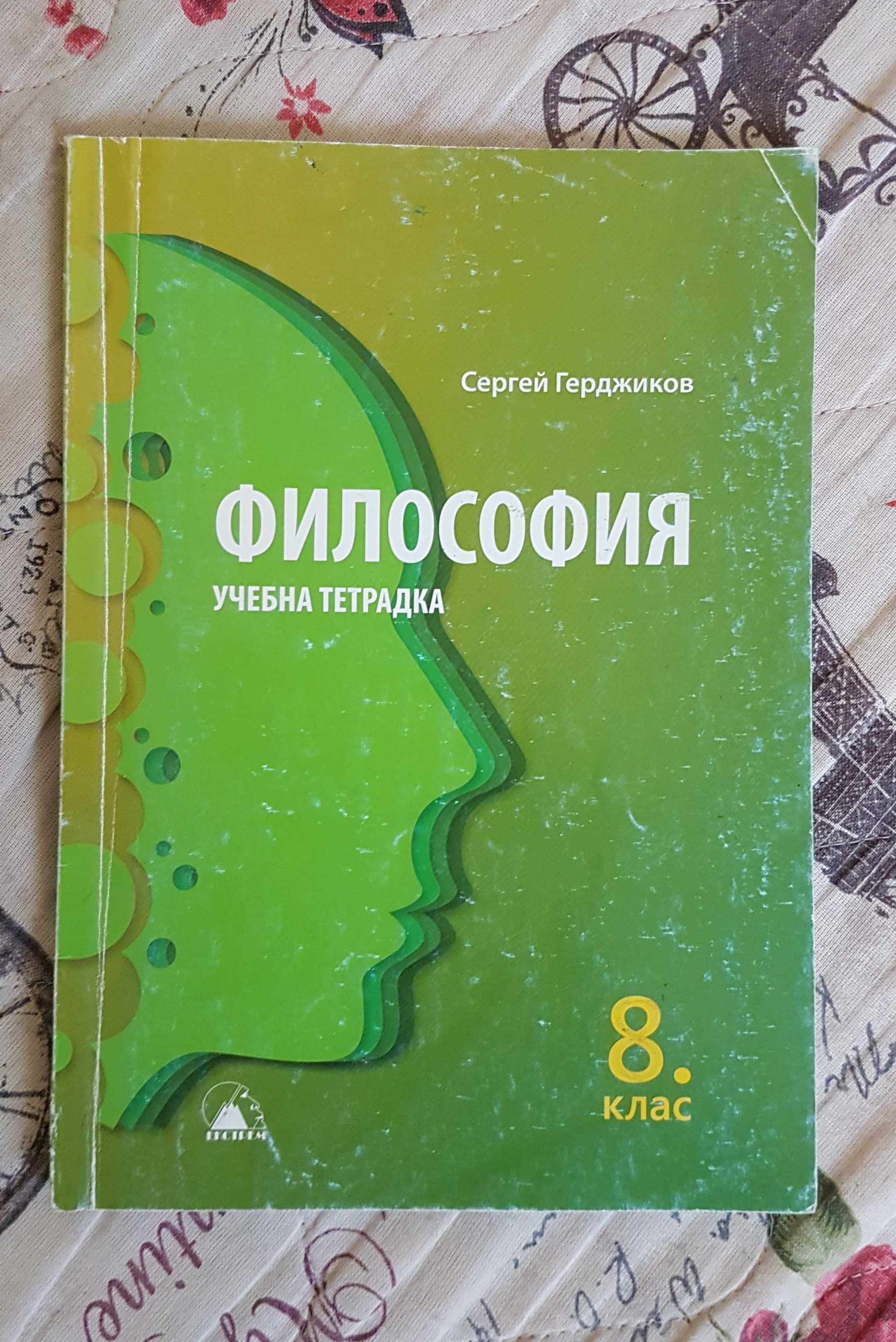 Учебници за 8,9,10,11 и 12 клас