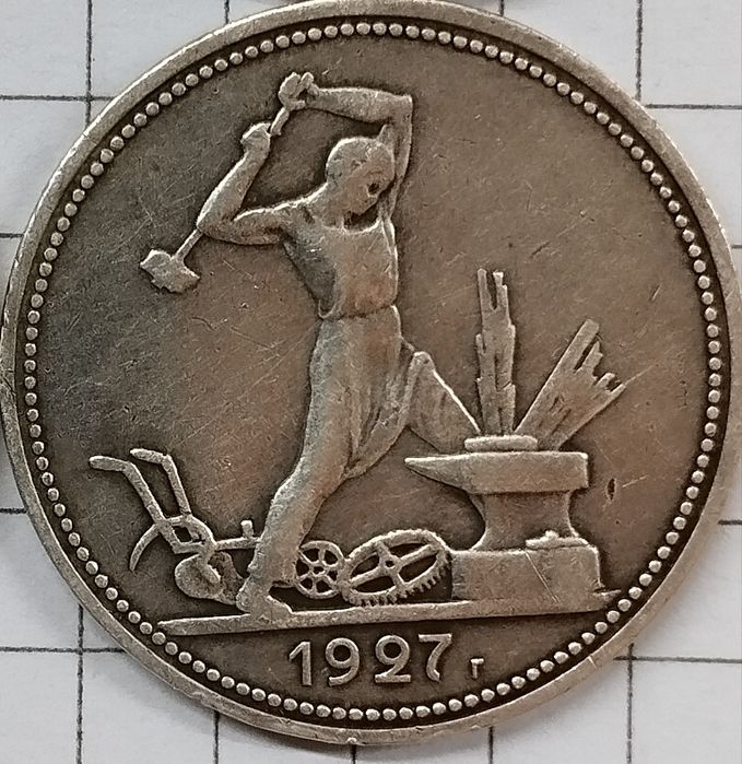 50 коп двадцать седьмого года 20.000 тенге