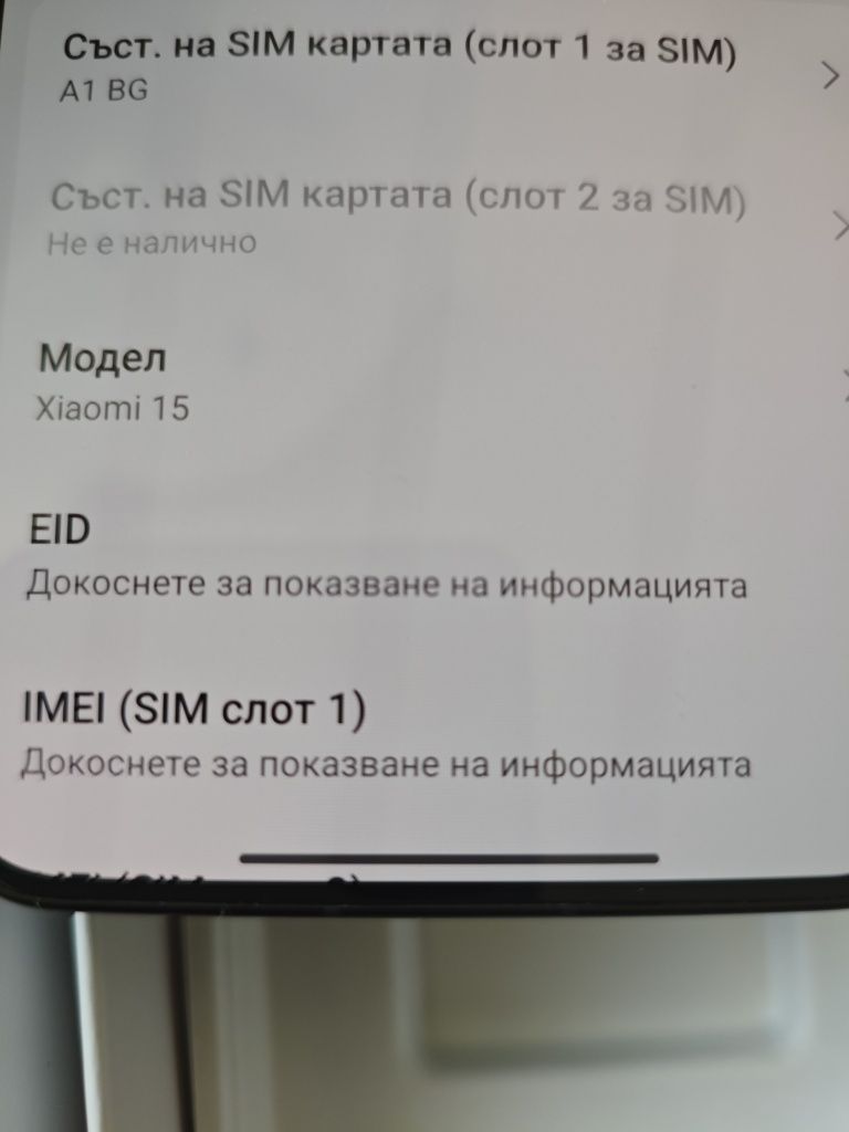 Чисто нов Xiaomi 15 16Ram /512GB BGГлобална верси