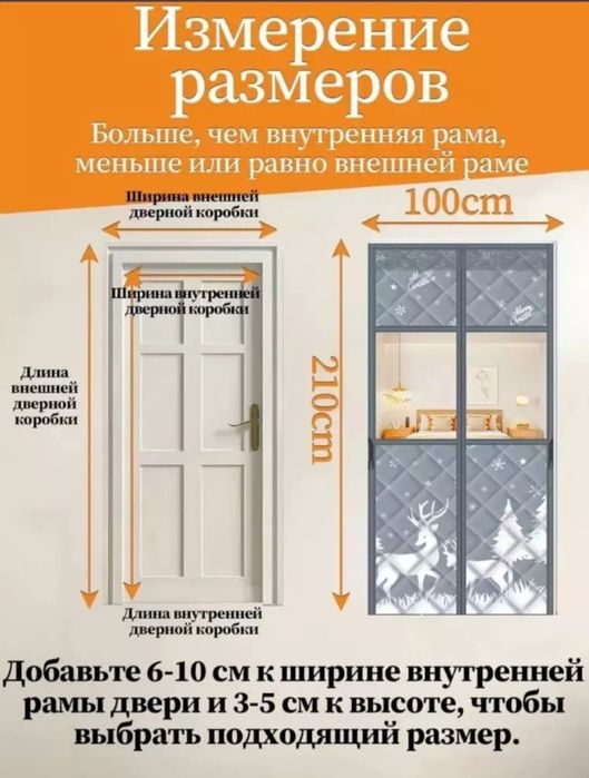 Магнитная жалюзи Теплоизоляционные штори магнитах для входной двери ma