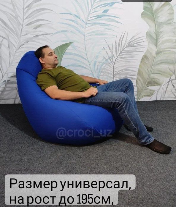 Удобный кресло мешок с гарантией качества, груша , Бинбег , бинбэг