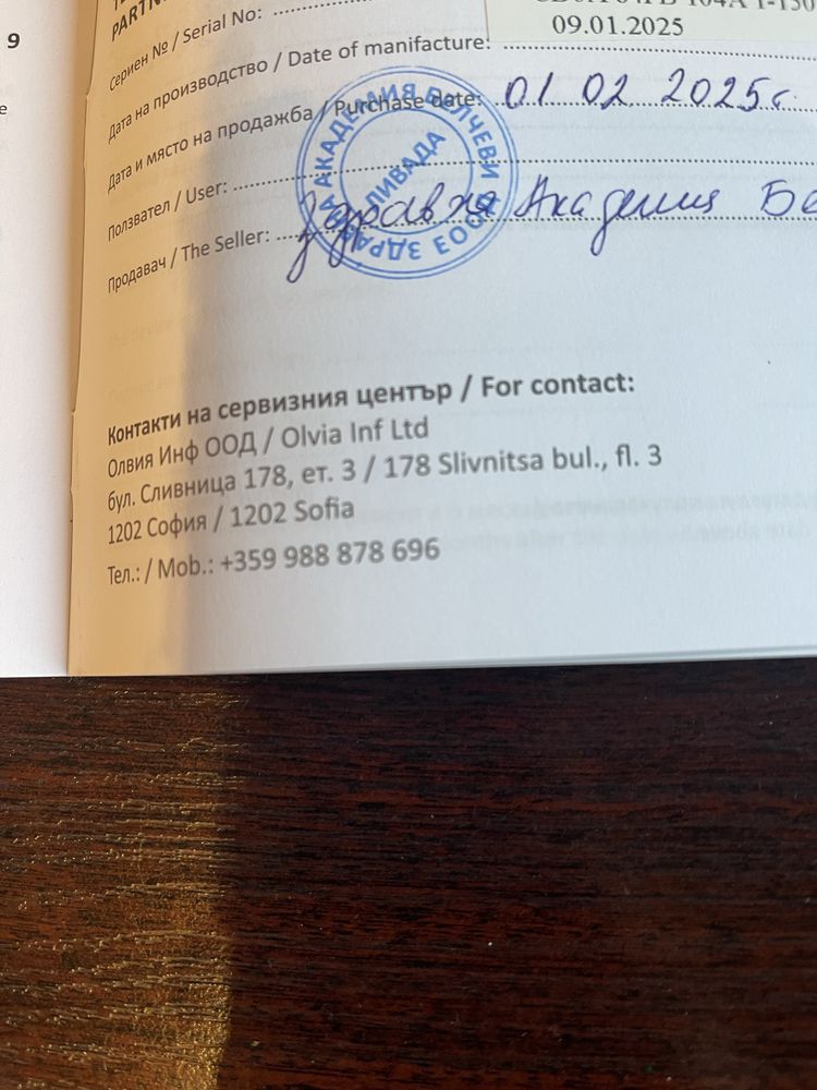 Биорезонас Партнер Про