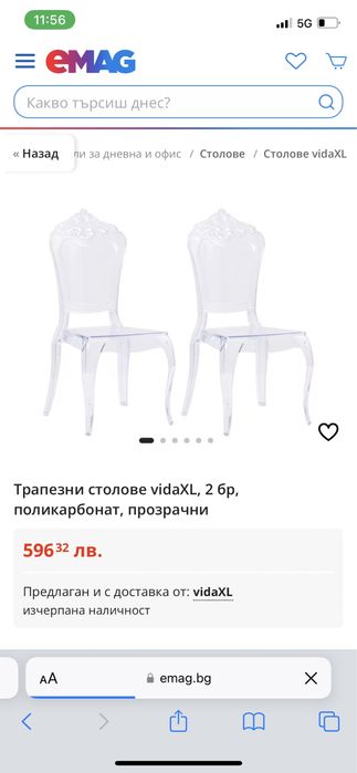 Прозрачен стол, подходящ за фотосесии, офис, магазини, салон за красот