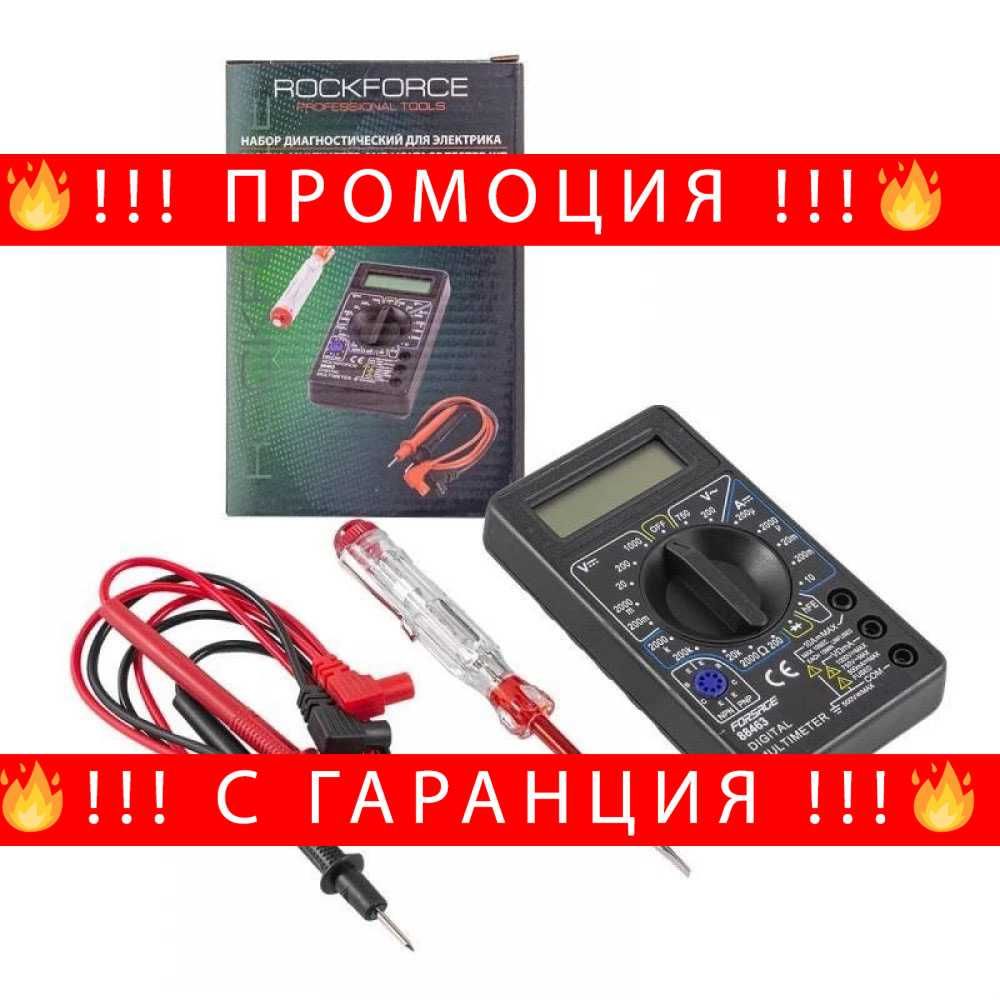 НЕМСКО Дигитален мултицет и фазомер RockForce, RF-88463 + ЛЕД ФЕНЕР