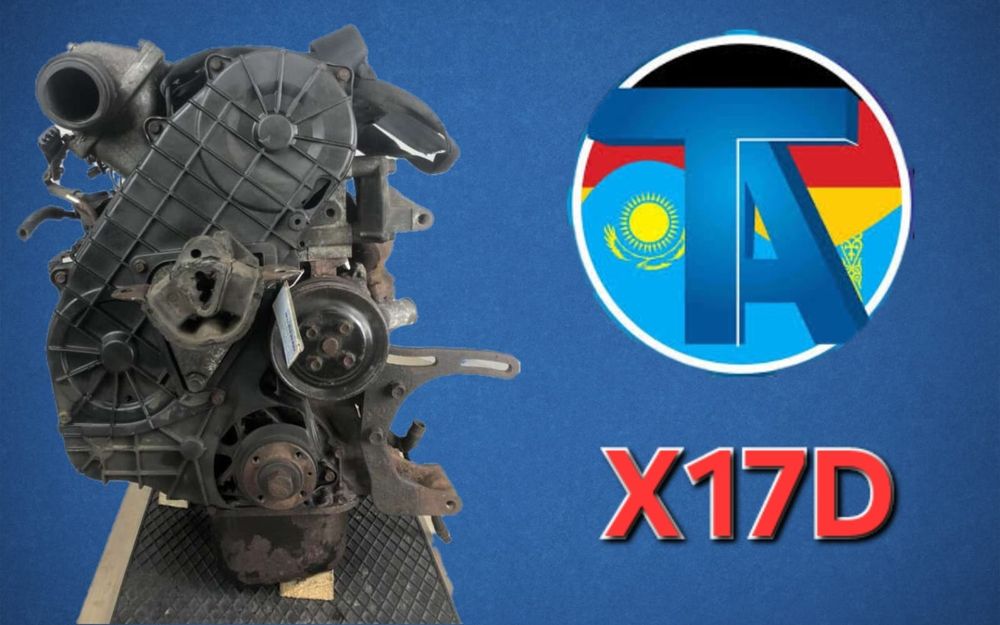 TitanAuto Opel X17D двигатель