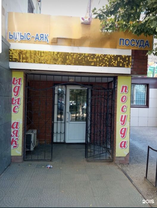 Продам действующий магазин