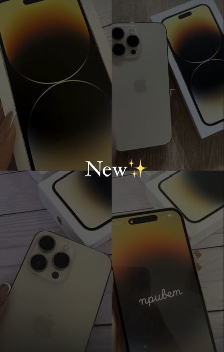 14 про макс 256 гб