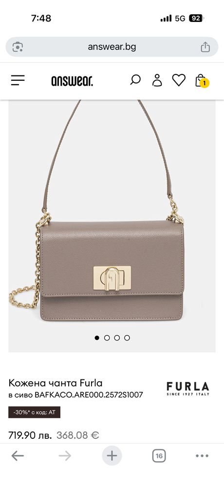 Дамска чанта Furla
