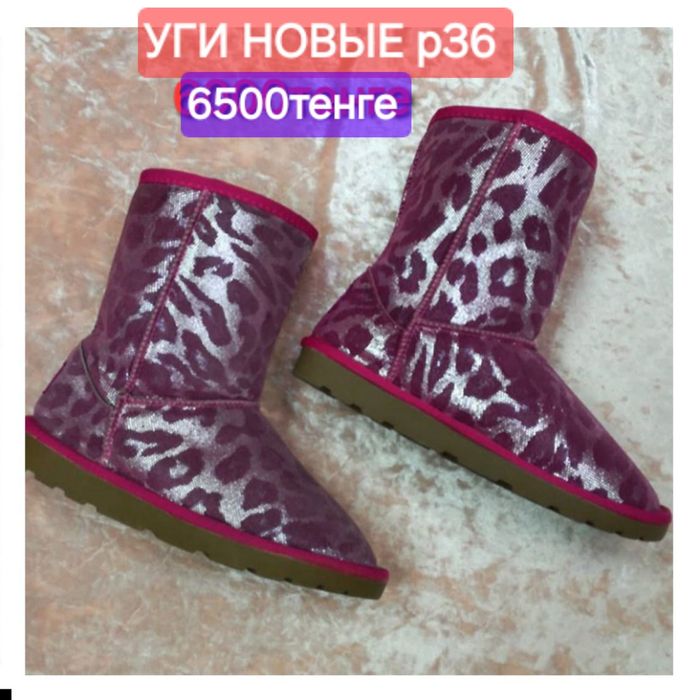 Уги новые размер 36