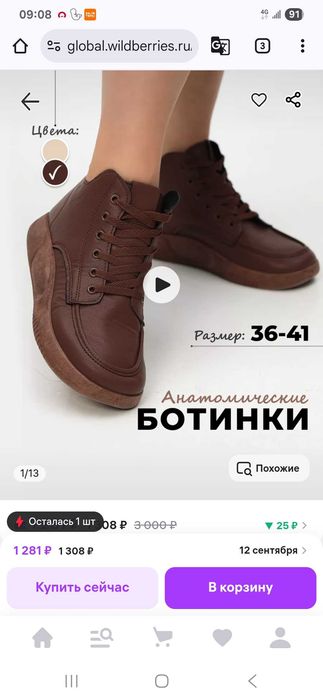 Продам новые ботинки CHERRY, размер 39, цена 8000 тенге.