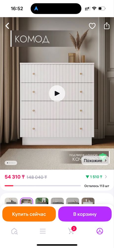 Продам тумбу в ид