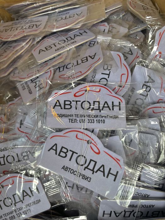 Рекламни ароматизатори
