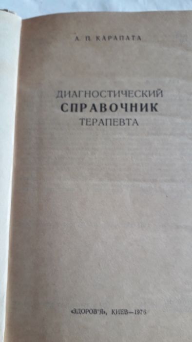 мед издания для обучения