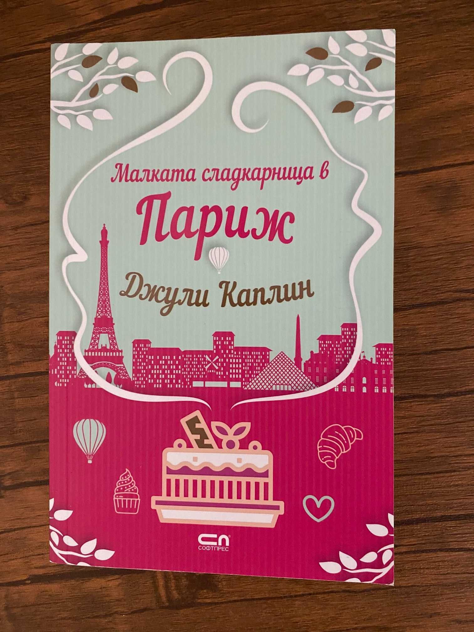 Любовни романи по 10лв