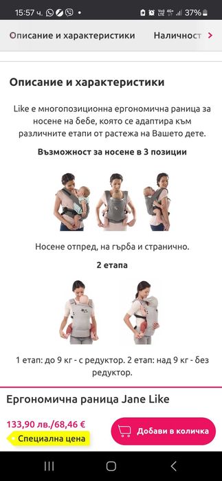 Ергономична раница