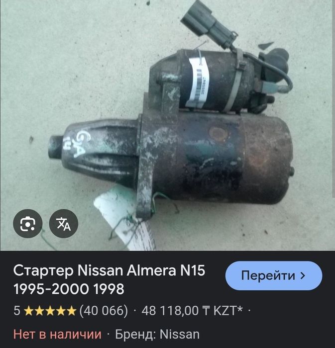 Стартер на ниссан Альмера n 15