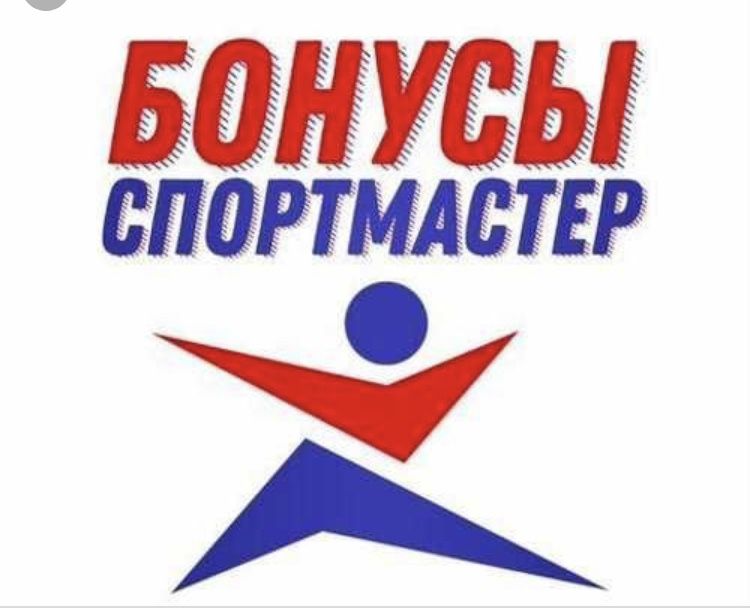 Бонусы спортиастер 22000