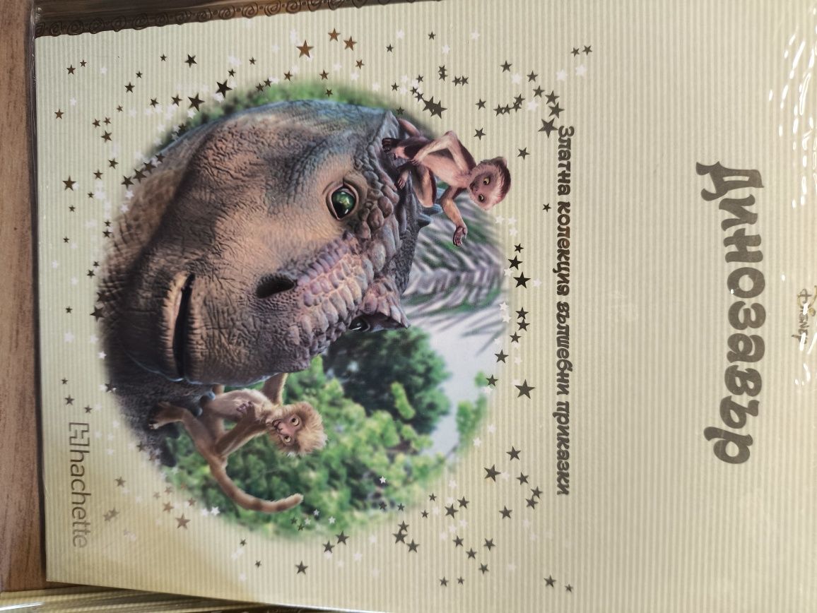 Нови книжки от златата поредица на Дисни