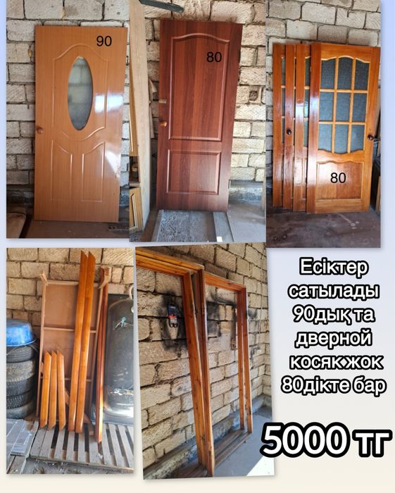 Межкомнатные двери
