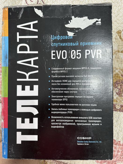 Тюнер, цифровой спутниковый приемник