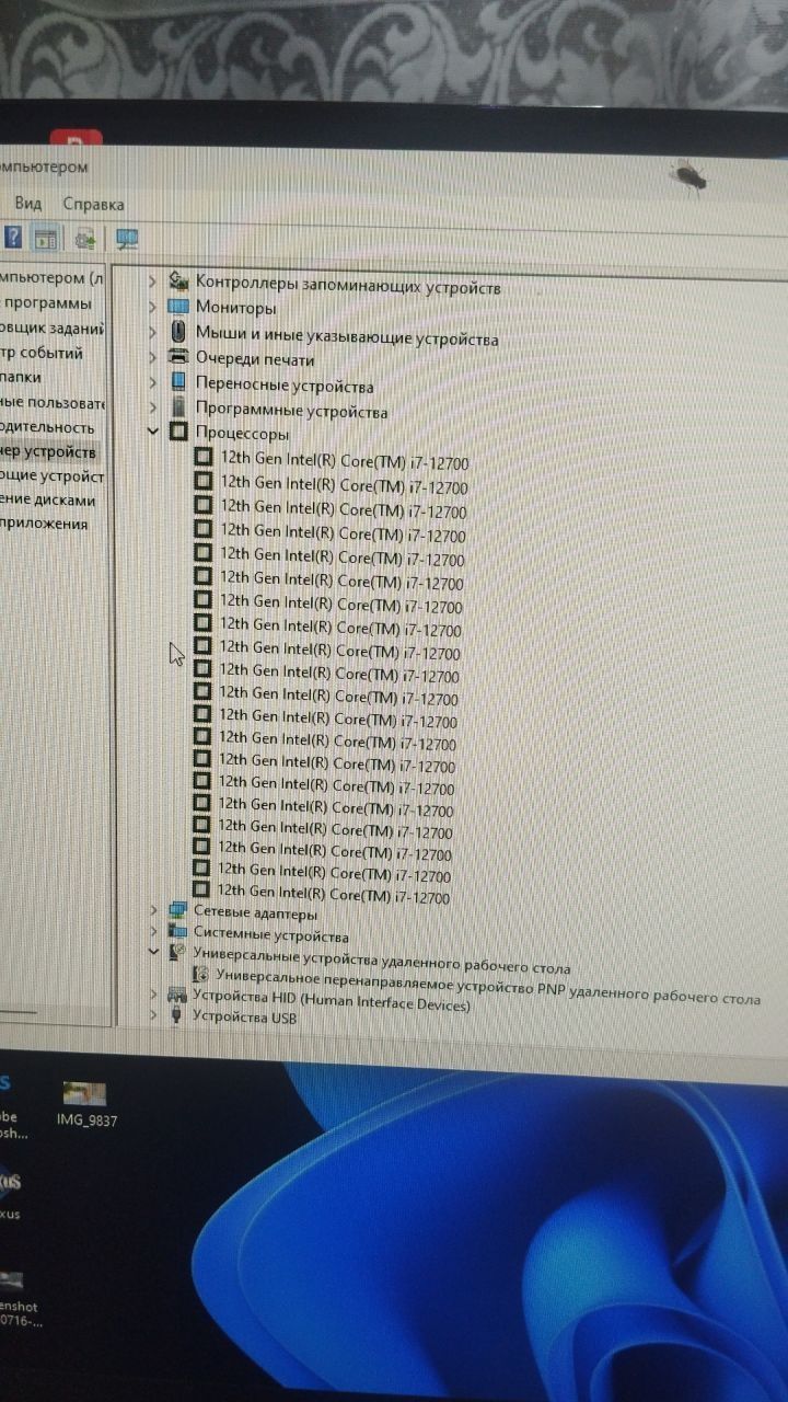 Kesdi oʻzi sotiladi  1000
Intel l 7  12 700
Matiriniski plata  asus