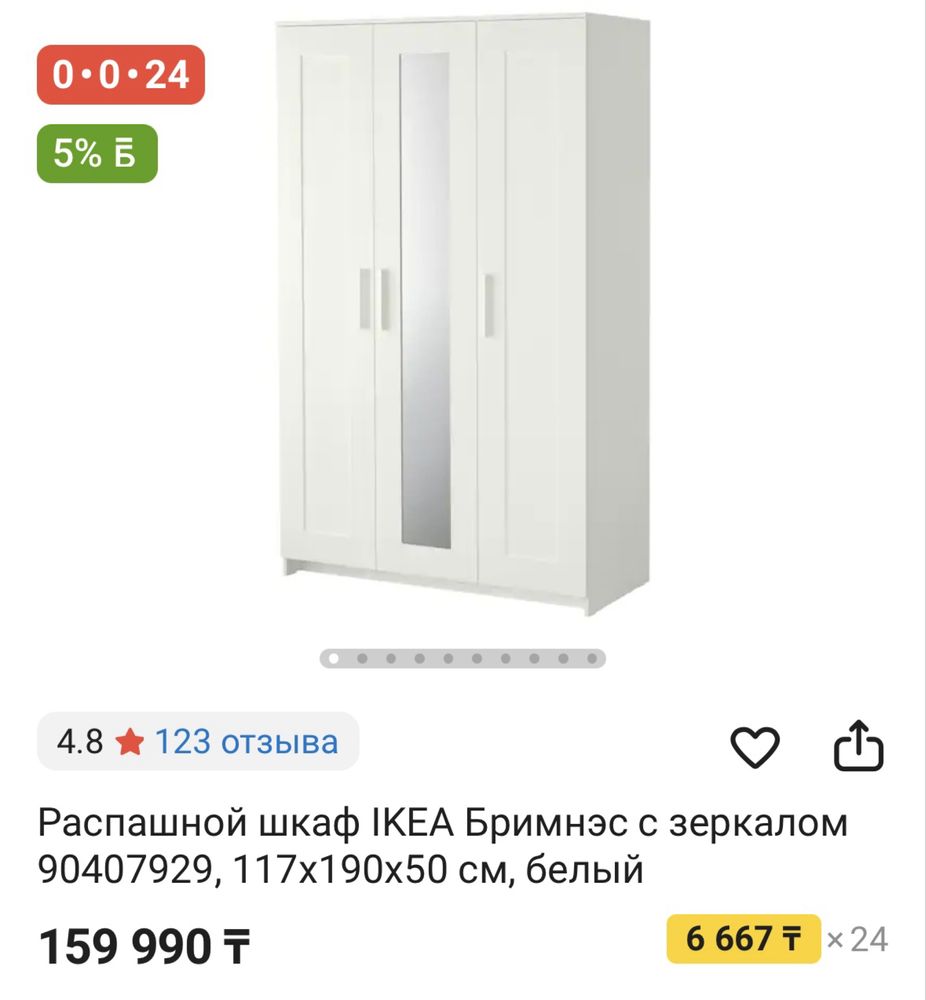 Продам распашной шкаф Икеа