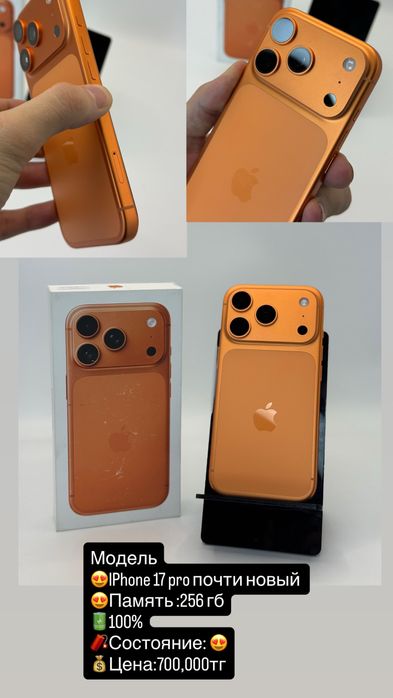 Iphone 17 pro 256 gb Айфон 17 про 256 гб