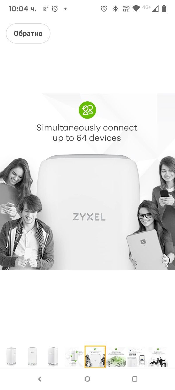 Zyxel 4G LTE-A вътрешен WiFi рутер | Двубандов WiFi рутер за споделяне