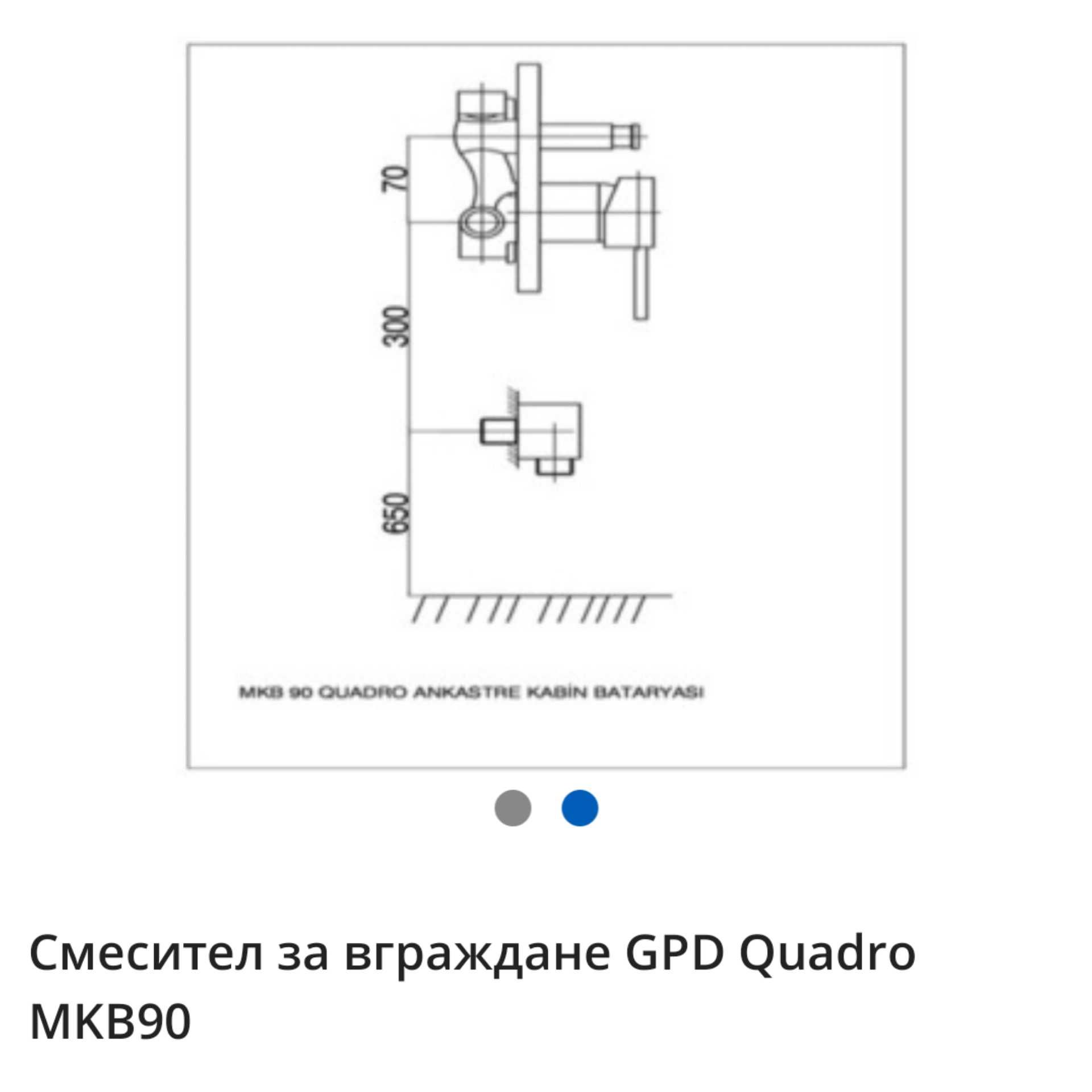 Душ за вграждане GPD Quadro MKB90