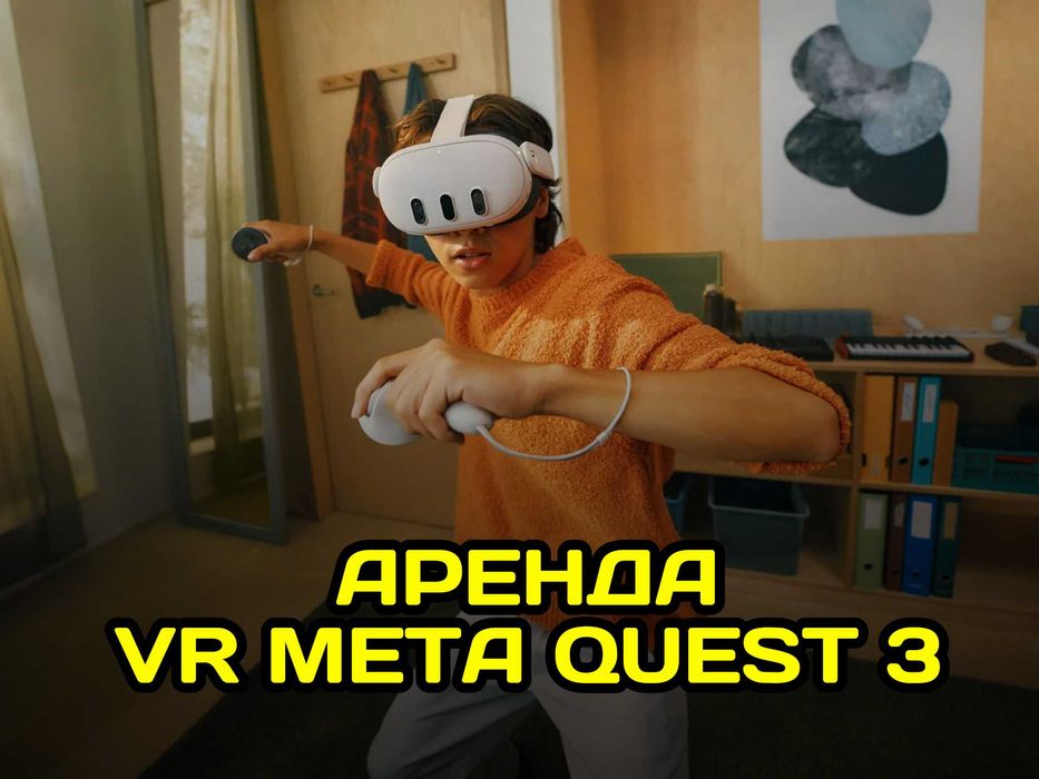 Виртуальная реальность VR в аренду 100 игр - доставка бесплатно!