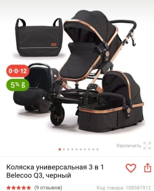 Продам коляску 3в1