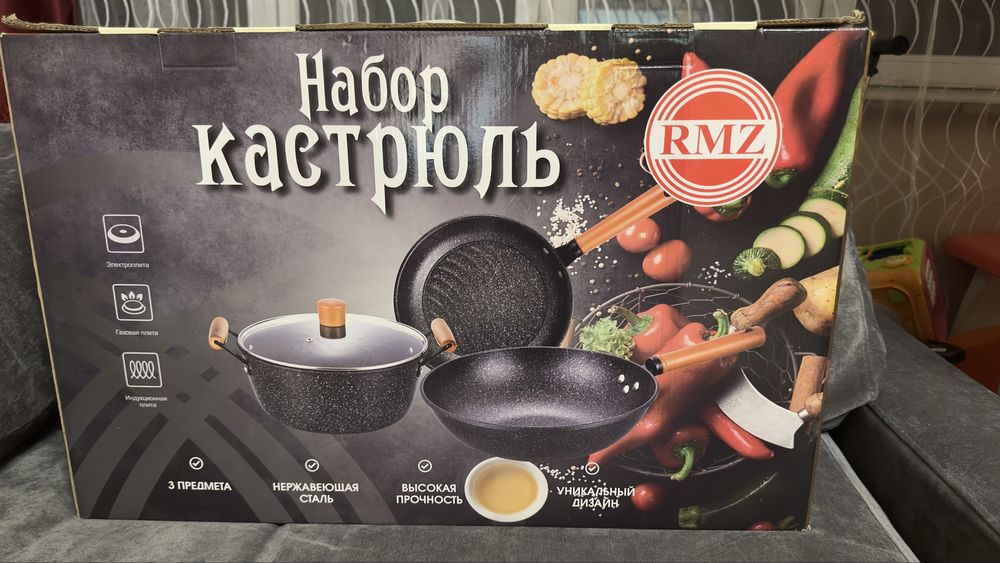 Набор Кастрюль RMZ