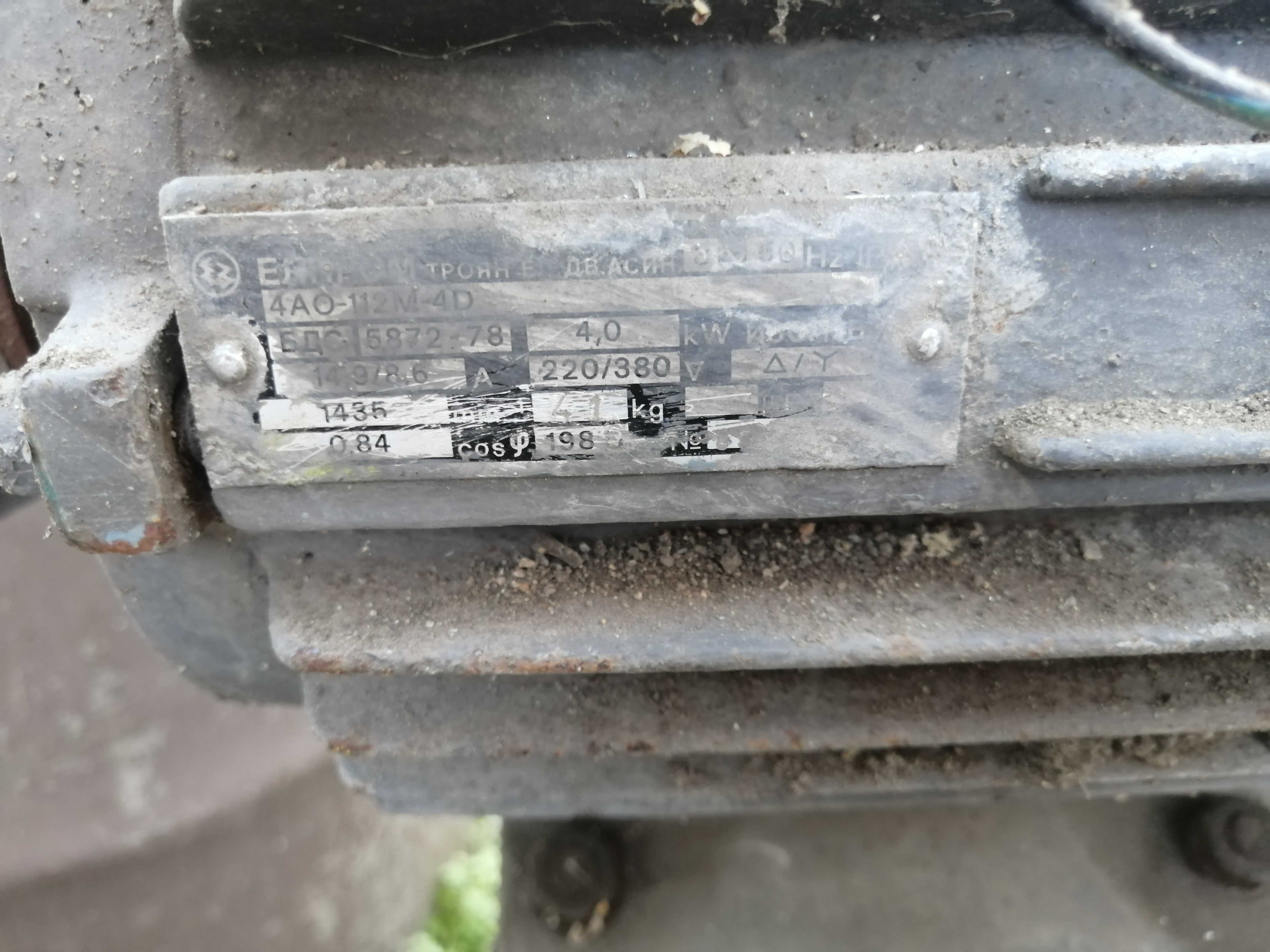 2 броя трифазни асинхронни електродвигатели ЕЛПРОМ Троян 220/380 V