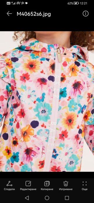 Дизайнерски гащеризон Ted Baker за дъжд